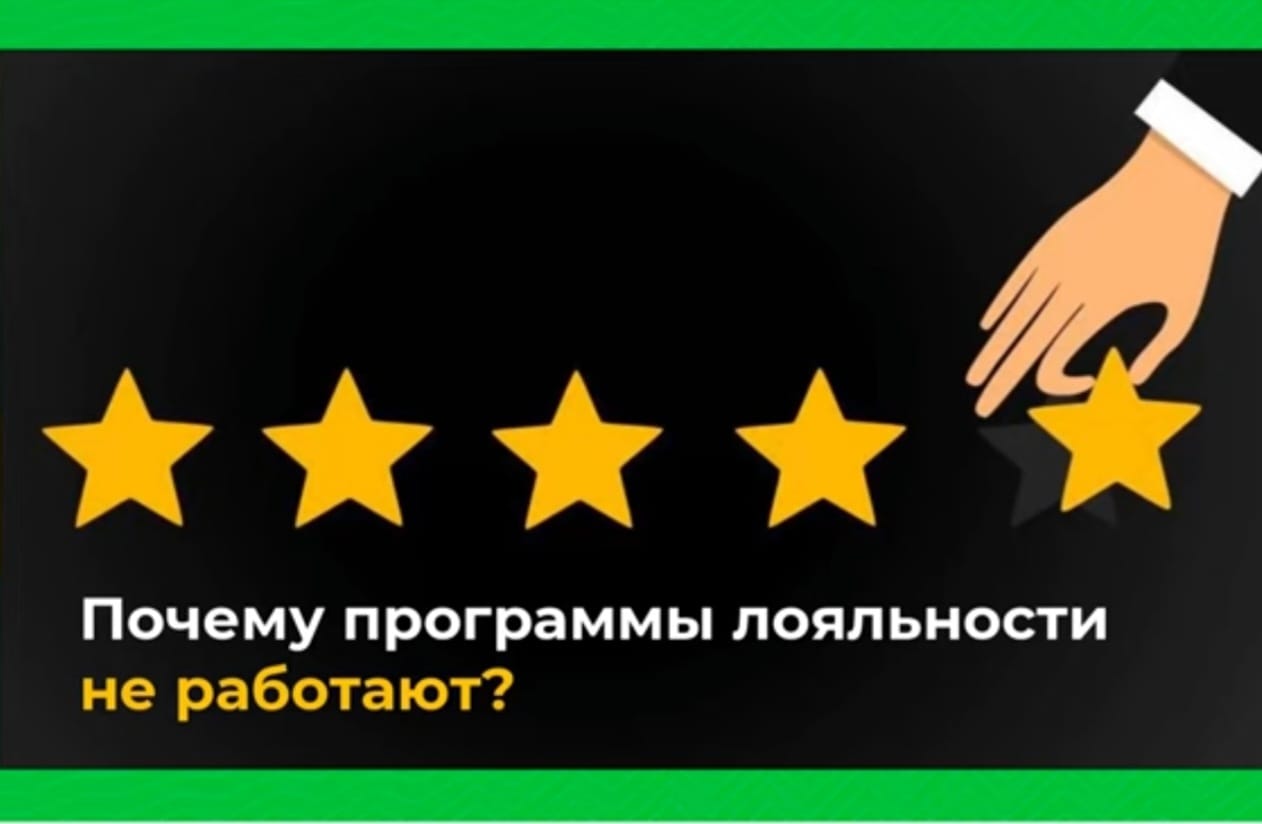 Выступление эксперта Александра Шубина на бизнес-завтраке 1 декабря в Алматы: «Почему программы лояльности не работают?»