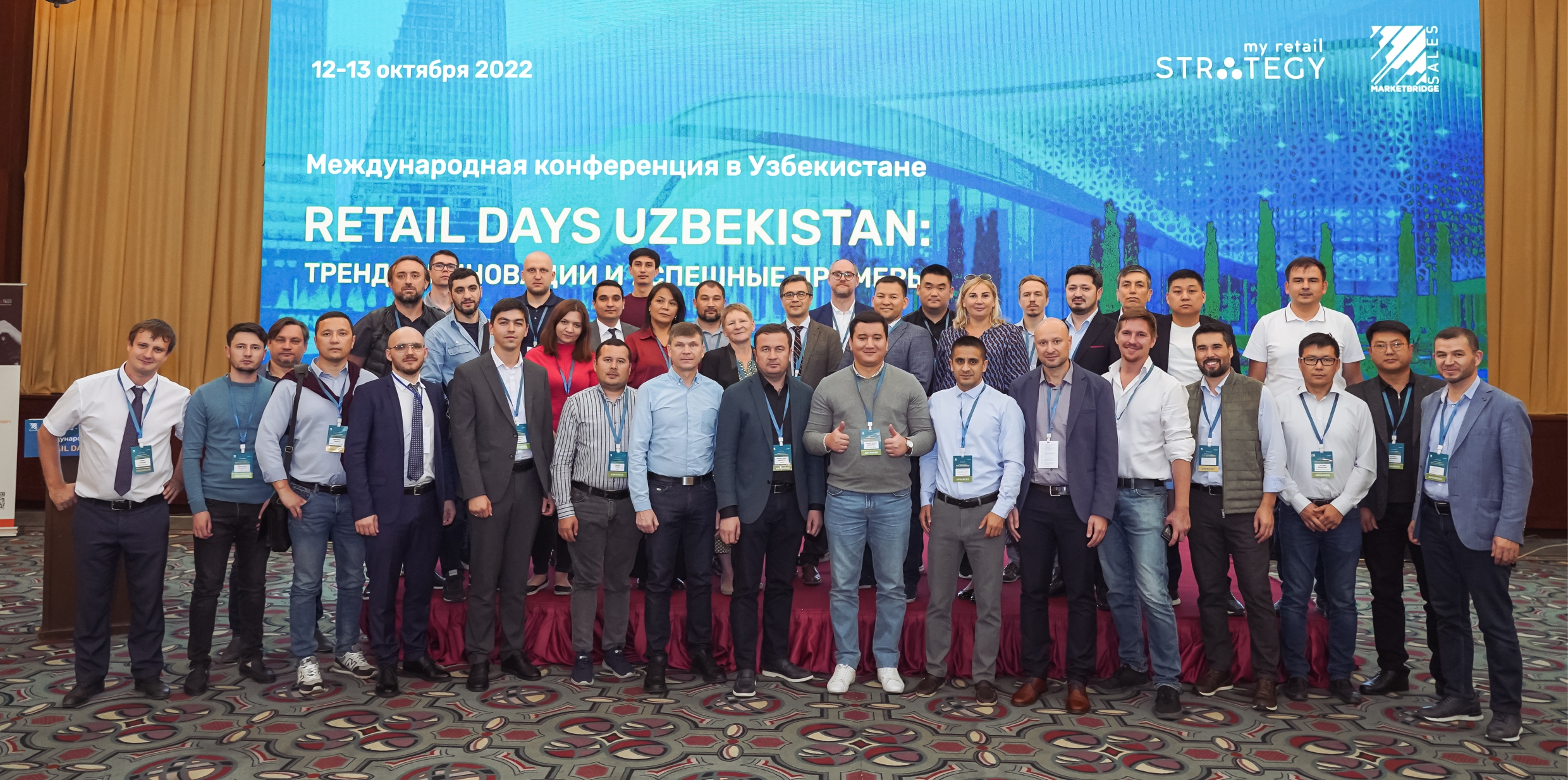Подводим итоги конференции RETAIL DAYS UZBEKISTAN